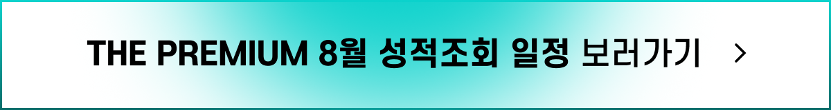 더프 8월 성적조회 일정 button.png
